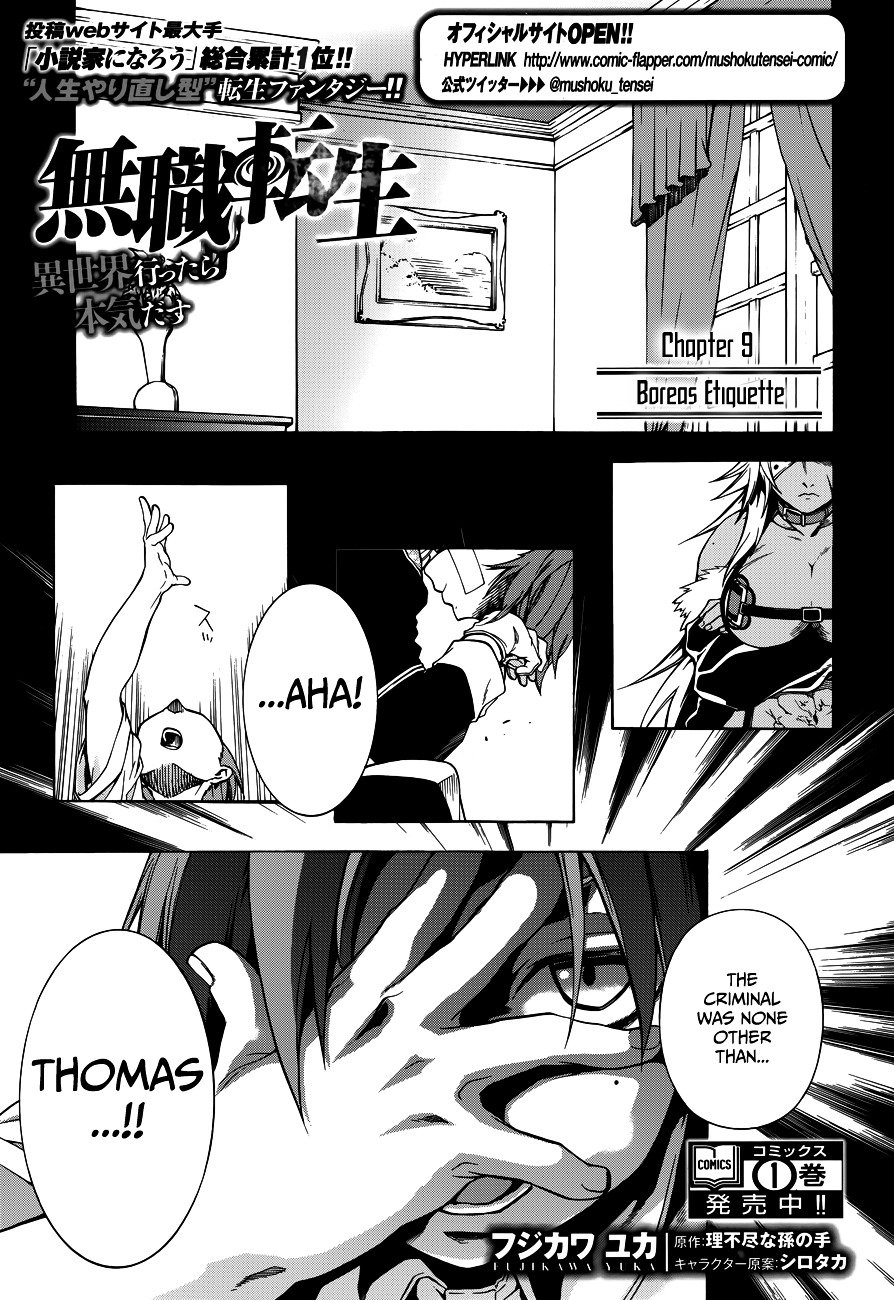 Jobless Reincarnation, Chapter 9 image 03